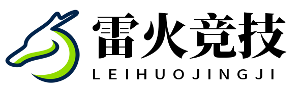 雷火·竞技(中国)-全球领先的电竞赛事平台